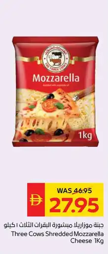 Spar Three Cows Shredded Mozzarella Cheese offer
