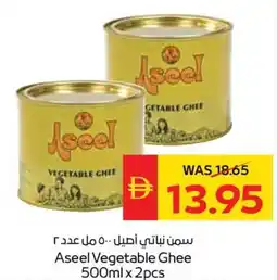Spar Aseel Vegetable Ghee offer