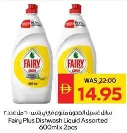 Spar Fairy Plus Dishwash Liquid offer