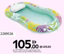 Carrefour Tropical Oasis Loungers W/Pillow offer