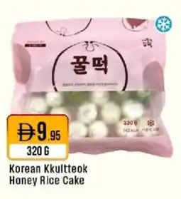 West Zone Supermarket Korean Kkultteok Honey Rice Cake offer