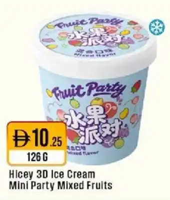 West Zone Supermarket Hicey 3D Ice Cream Mini Party Mixed Fruits offer