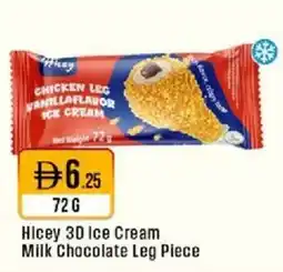 West Zone Supermarket Hicey 3D Ice Cream Milk Chocolate Leg Piece offer