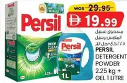 KM Trading Persil detergent powder + gel offer