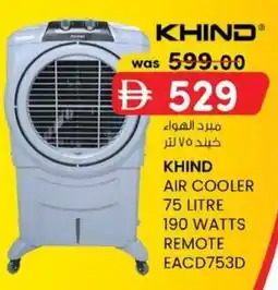 KM Trading Khind air cooler 75 litre 190 watts remote EACD753D offer