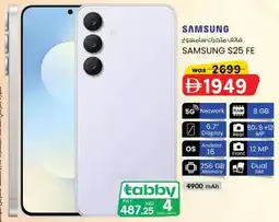 KM Trading Samsung S25 FE offer