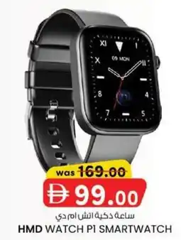KM Trading Hmd watch pi smartwatch offer
