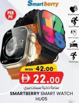 KM Trading Smartberry smart watch HU05 offer