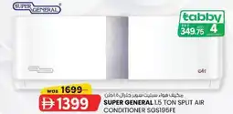 KM Trading Super general 1.5 ton split air conditioner SGS195FE offer