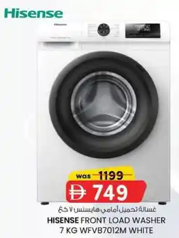 KM Trading Hisense front load washer WFVB7012M WHITE offer
