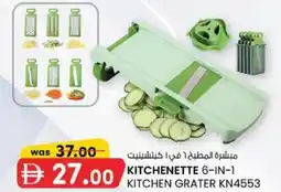 KM Trading Itchenette 6-in-1 kitchen grater KN4553 offer