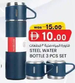 KM Trading Steel water bottle offer