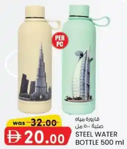 KM Trading Steel water bottle offer