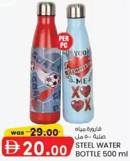 KM Trading Steel Water Bottle offer