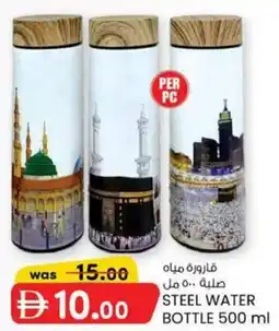 KM Trading Steel water bottle offer