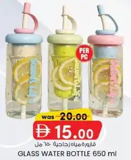 KM Trading Glass water bottle offer