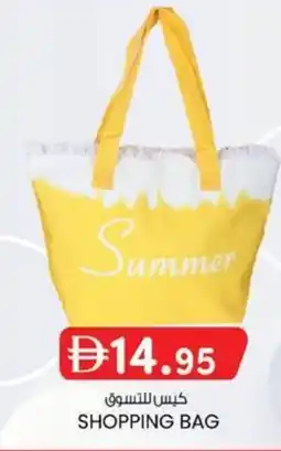 KM Trading Shopping bag offer