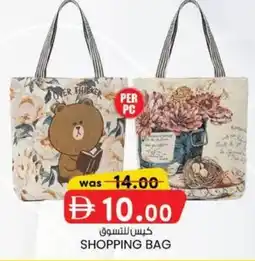 KM Trading Shopping Bag offer