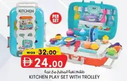 KM Trading Kitchen play set with trolley offer