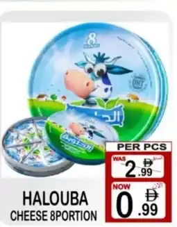 Gift Point Halouba cheese offer