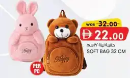 KM Trading Soft bag offer