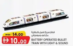 KM Trading Batiery operated bullet train with light & sound offer
