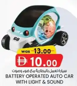 KM Trading Battery operated auto car with light & sound offer