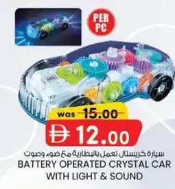 KM Trading Battery operated crystal car with light & sound offer