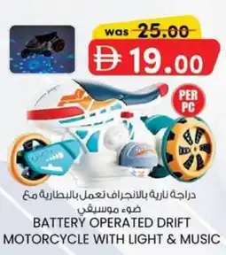 KM Trading Battery operated drift motorcycle with light & music offer