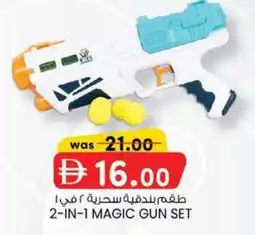 KM Trading 2-in-1 magic gun set offer