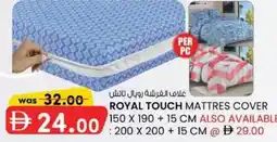 KM Trading Royal touch mattres cover offer