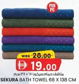 KM Trading Sekura bath towel offer