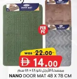 KM Trading Nano door mat offer