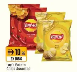 West Zone Supermarket Lay's Potato Chips Assorted offer