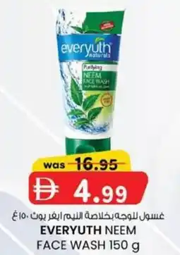 KM Trading Everyuth neem face wash offer
