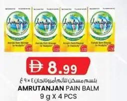 KM Trading Amrutanjan pain balm offer