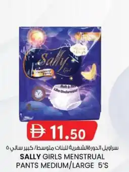 KM Trading Sally girls menstrual pants medium/large offer