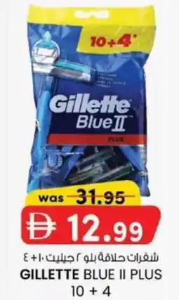 KM Trading Gillette blue II plus offer