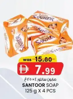 KM Trading Santoor soap offer