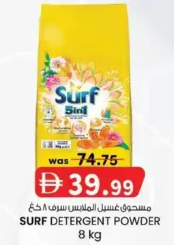 KM Trading Surf detergent powder offer