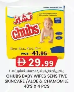KM Trading Chubs baby wipes sensitive skincare/aloe & chamomile offer