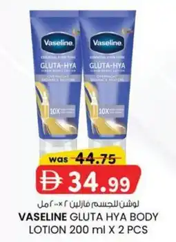KM Trading Vaseline gluta hya body lotion offer