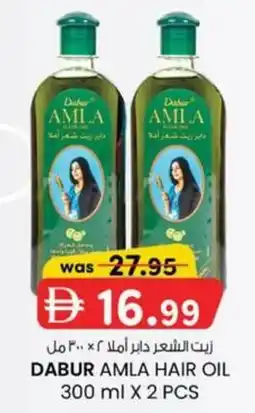 KM Trading Dabur amla hair oil offer