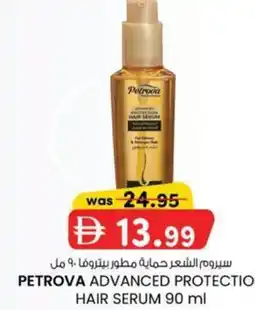 KM Trading Petrova advanced protection hair serum offer