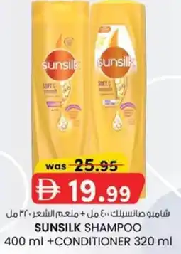 KM Trading Sunsilk shampoo +conditioner offer