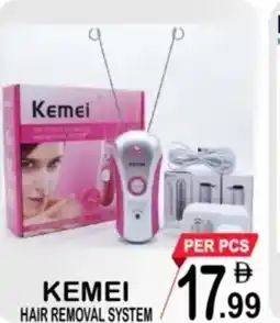 Gift Point Κεμει hair removal system offer