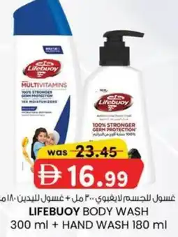 KM Trading Lifebuoy body wash + hand wash offer