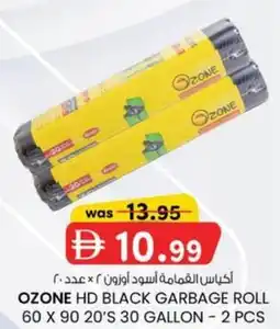 KM Trading Ozone hd black garbage roll offer