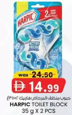 KM Trading Harpic toilet block offer