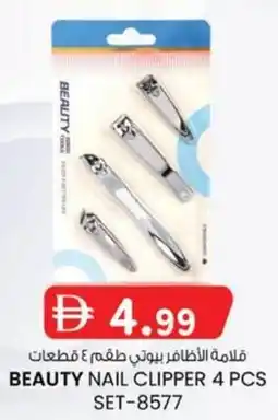 KM Trading Beauty nail clipper 4 pcs set-8577 offer